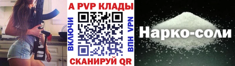 APVP Crystall  кракен зеркало  Белинский  где продают наркотики 
