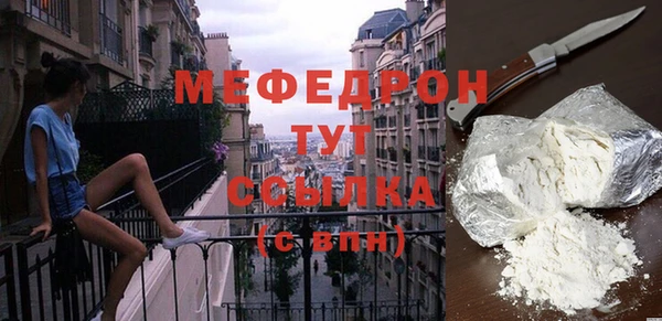 мефедрон мука Аркадак