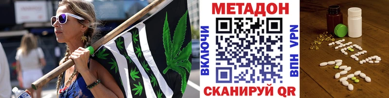 Метадон мёд  как найти   Белинский 